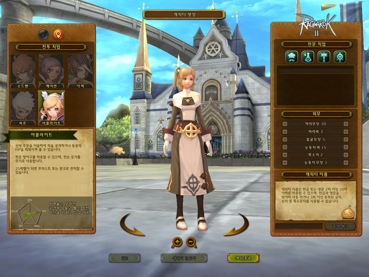 TGDB - Browse - Game - Ragnarok Online 2: Legend of the Second